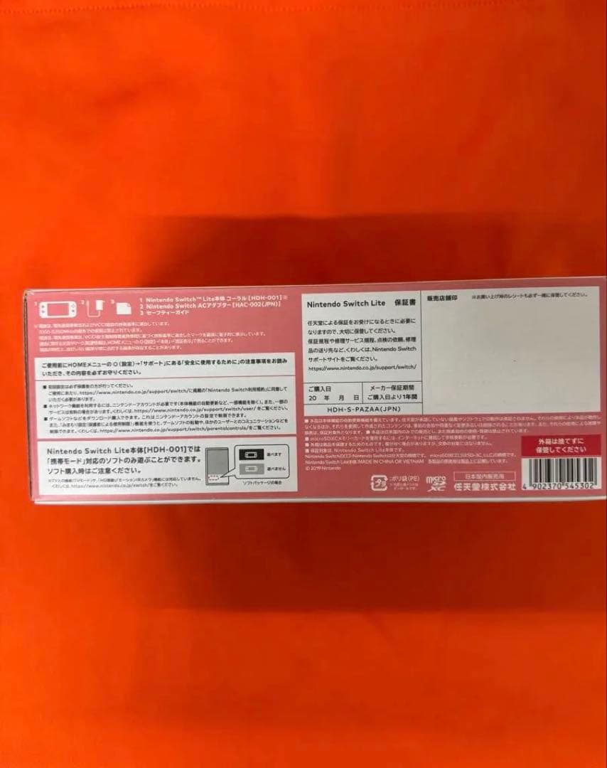 ★新品未使用★Nintendo Switch Lite コーラル/Coral