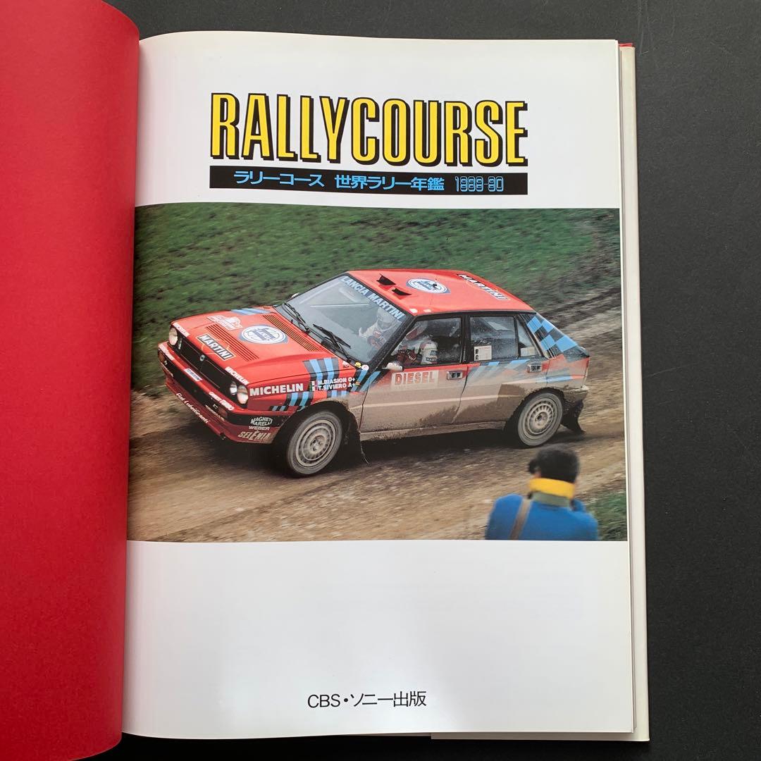 趣味・スポーツ・実用 RALLYCOURSE 1989/90