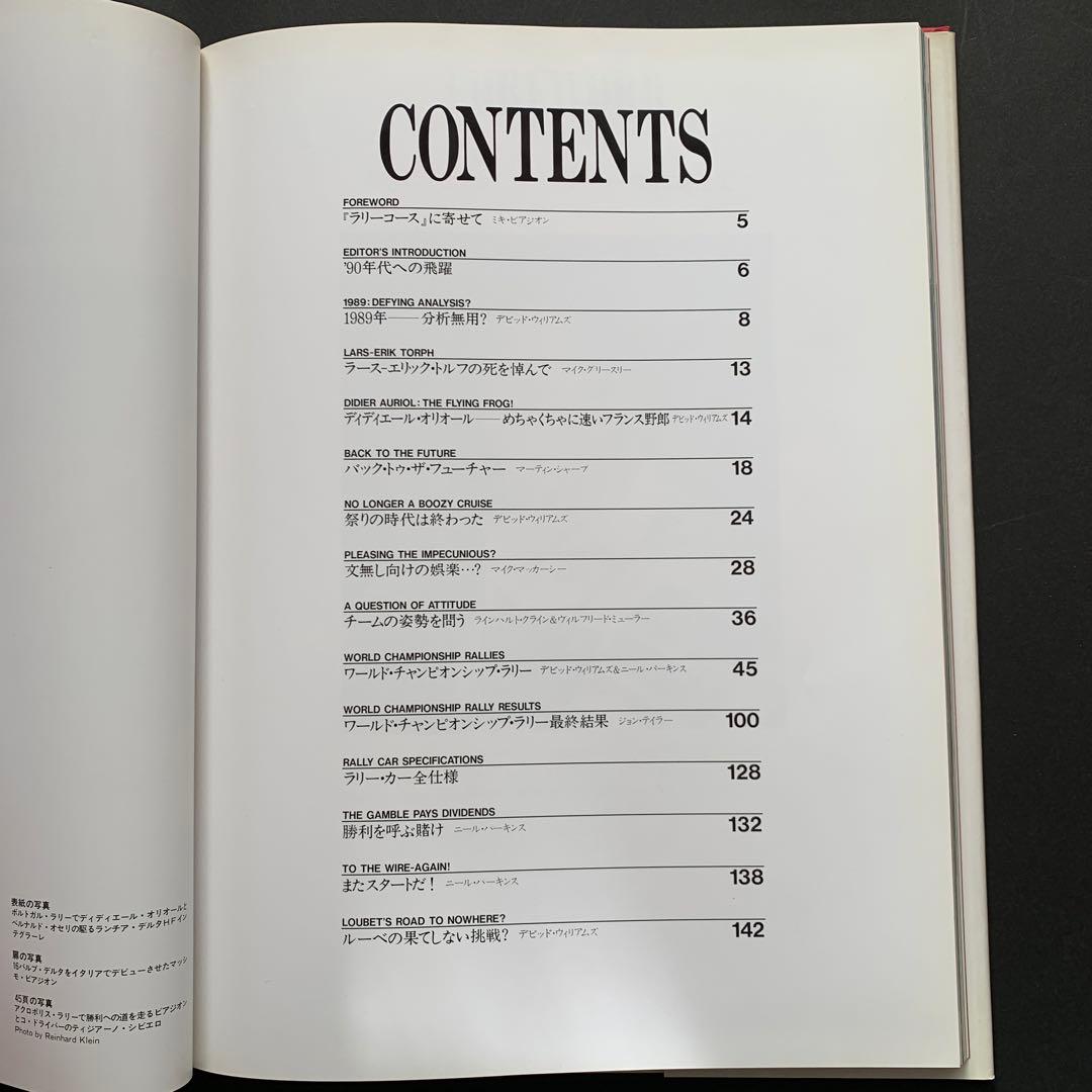 趣味・スポーツ・実用 RALLYCOURSE 1989/90