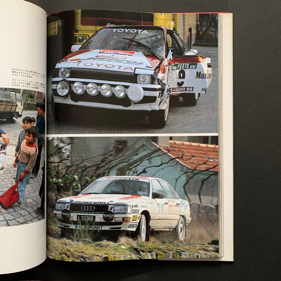 趣味・スポーツ・実用 RALLYCOURSE 1989/90