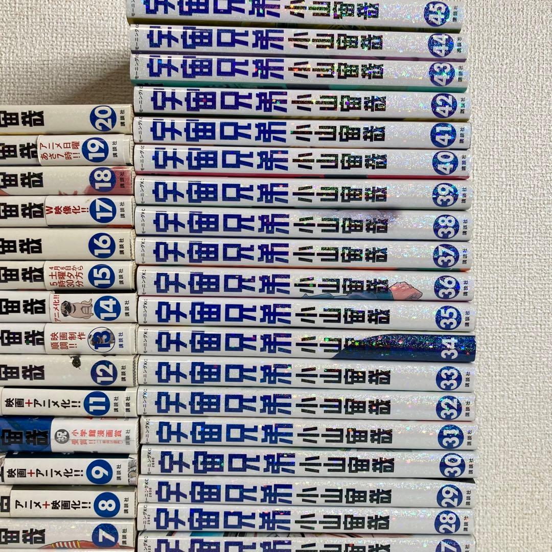 宇宙兄弟 1-45巻 マンガ 講談社 モーニング