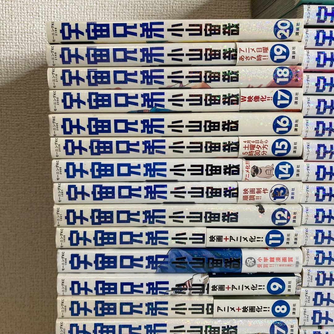 宇宙兄弟 1-45巻 マンガ 講談社 モーニング