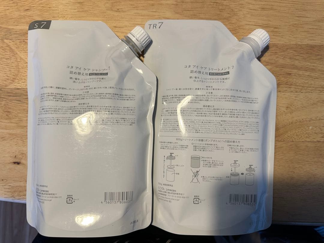 コタ アイケアシャンプー7 750ml ＆ トリートメント7 750g