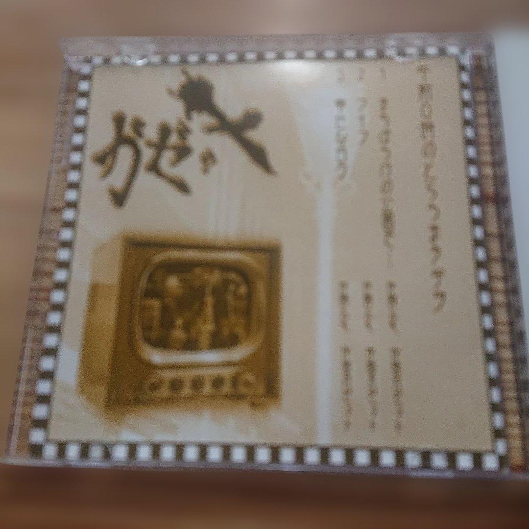 ガゼット　午前0時のとらうまラヂヲ