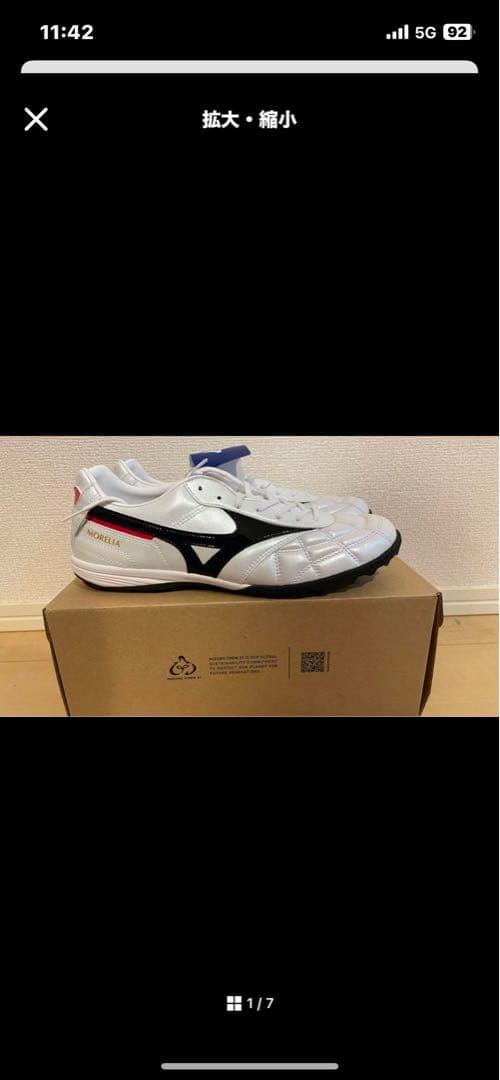 鞄さま専用 モレリア新品トレシュー　ホワイト26cm トレーニング