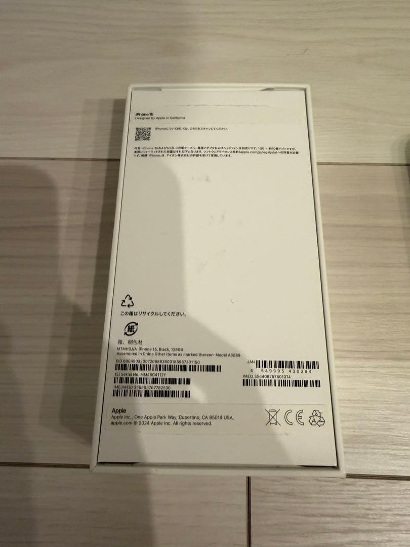 iPhone15 BLACK ブラック 128GB 美品 ケース付き 本体