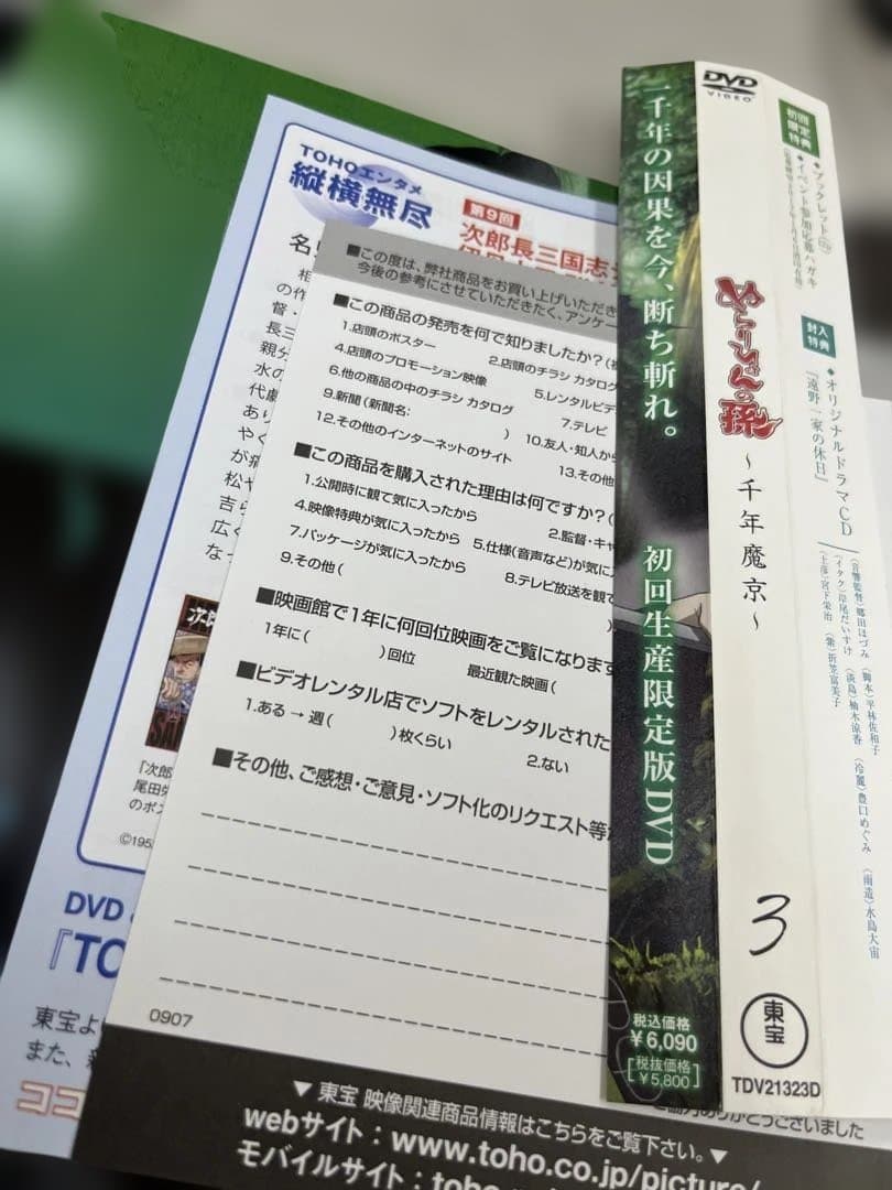 ぬらりひょんの孫 DVD 1期＋2期 ~千年魔境~ 全巻　16巻セット　初回限定