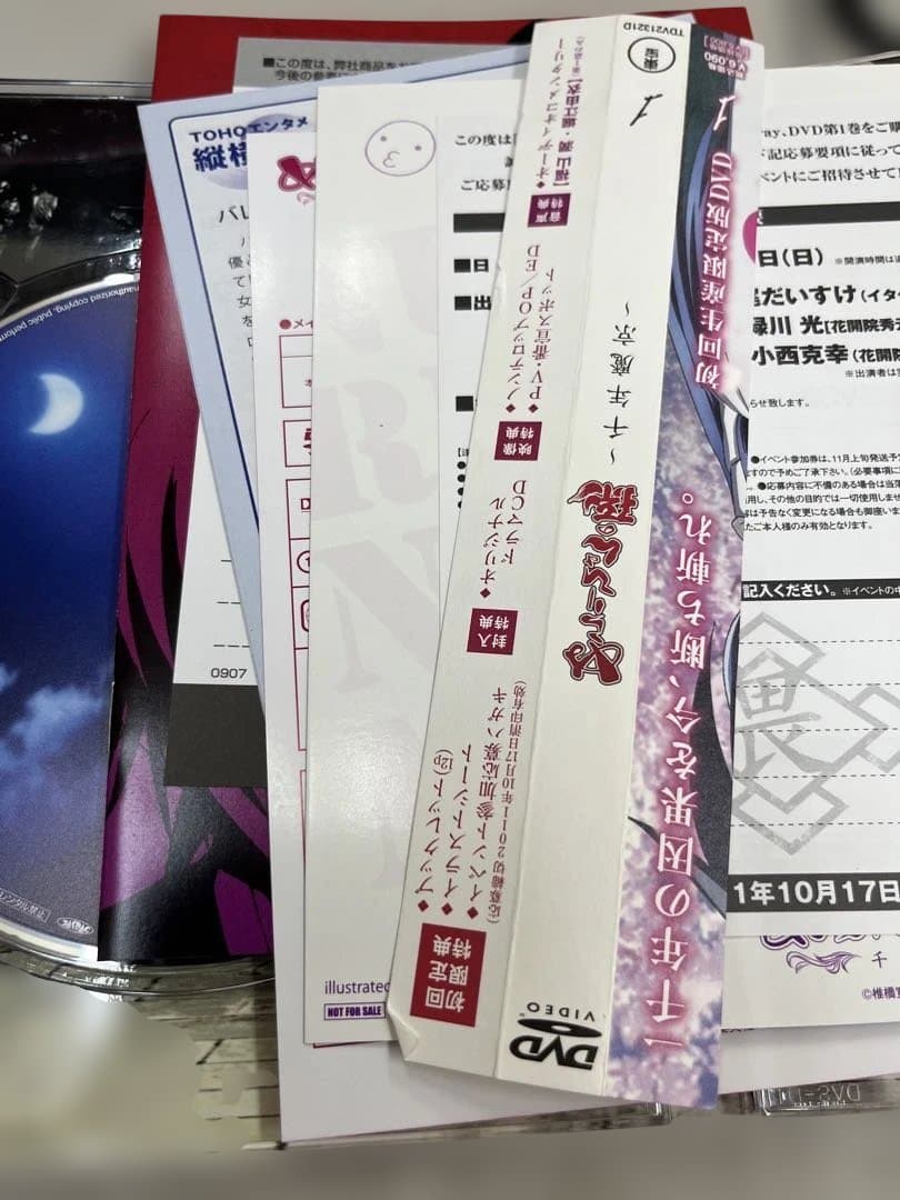 ぬらりひょんの孫 DVD 1期＋2期 ~千年魔境~ 全巻　16巻セット　初回限定