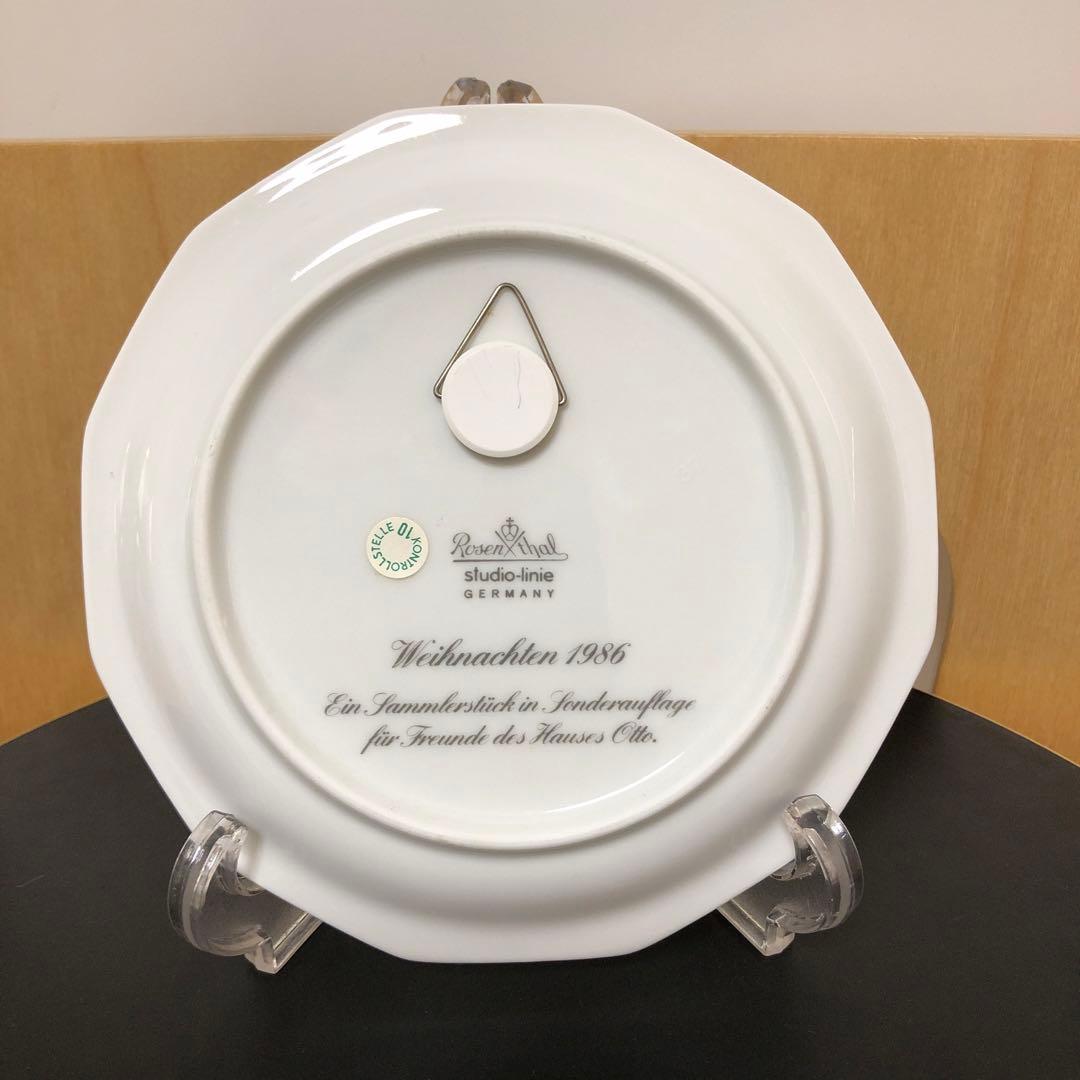 ローゼンタール　冬の旅　ウォールプレート　ルートブリュック