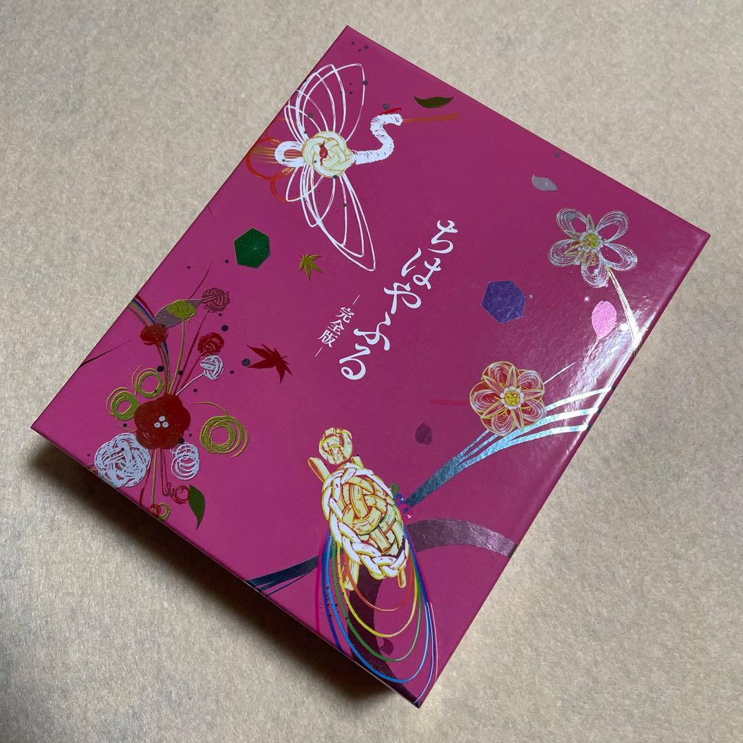 こ*あ様 ちはやふる 完全版 初回生産限定 7枚組 広瀬すず 上白石萌音 野村周