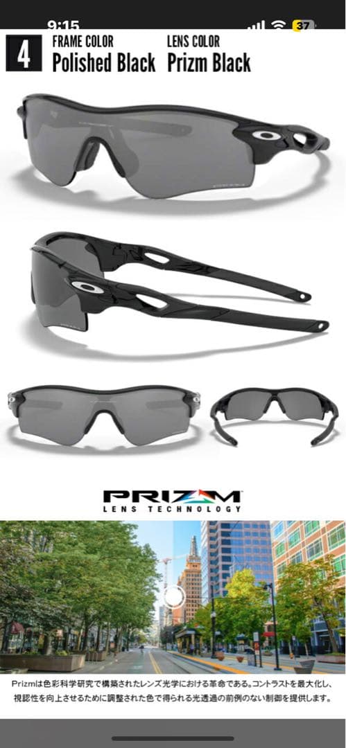 OAKLEY RADARLOCK PATH Priz サングラス