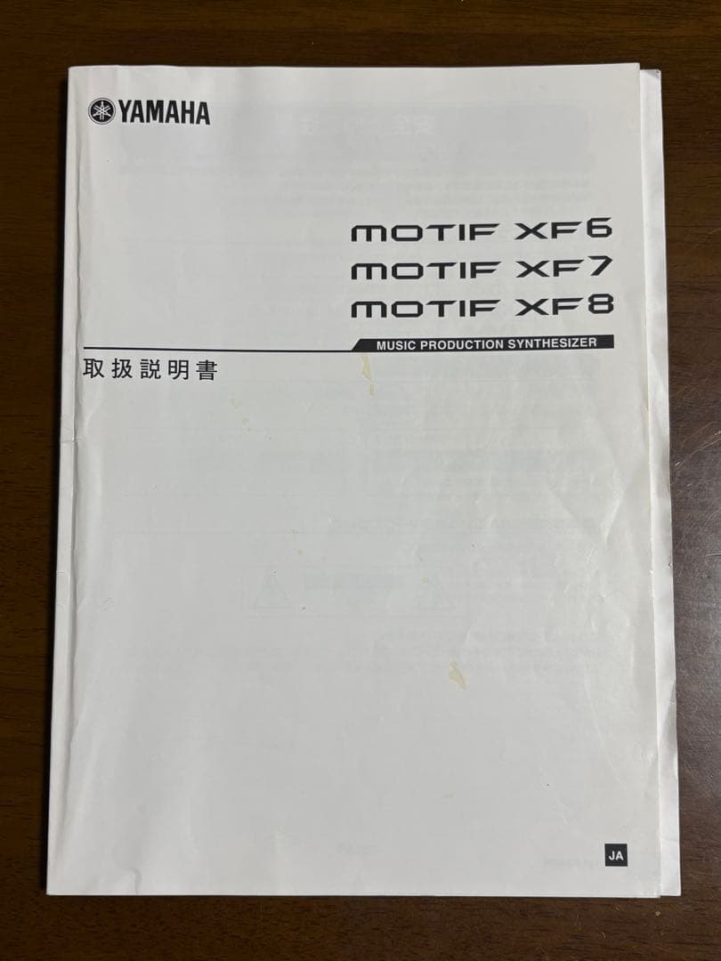 【左門】YAMAHA MOTIF XF6 シンセサイザー 61鍵