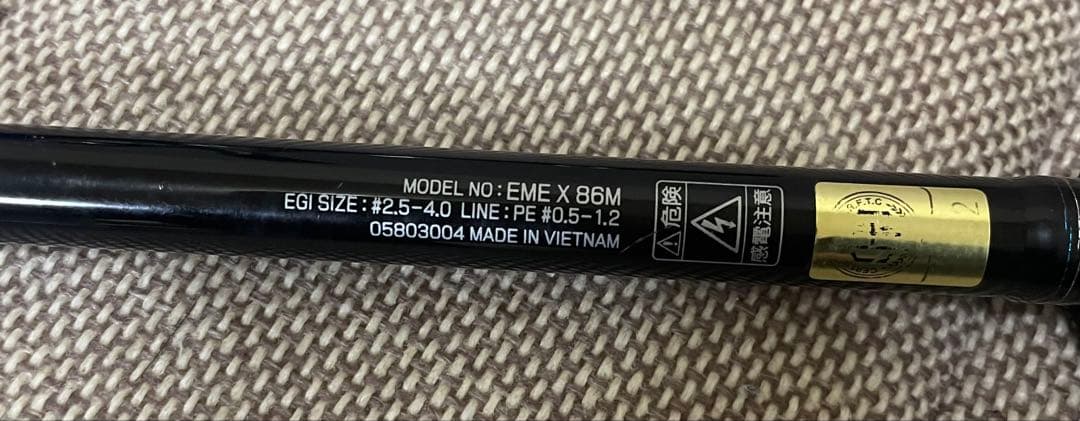 Daiwa Emeraldas X 86M ショアロッド