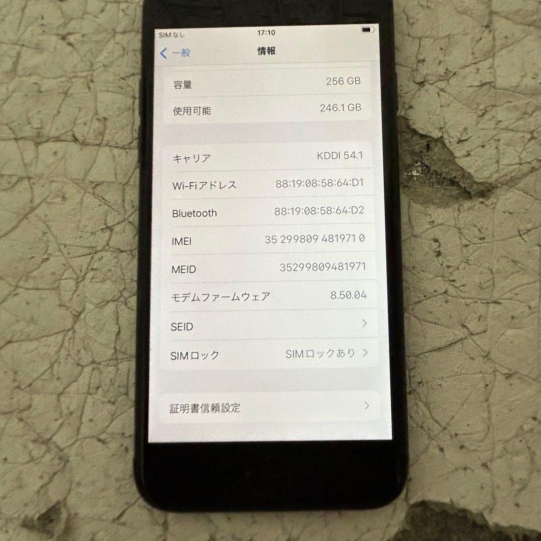 Apple iPhone8 本体 256GB スペースグレイ docomo