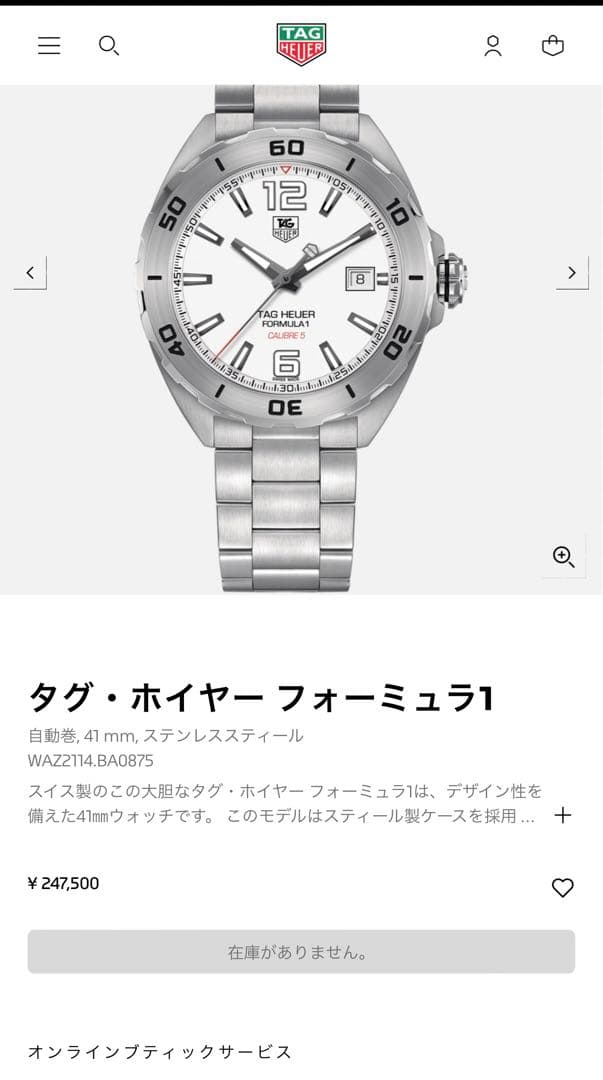 タグホイヤー　フォーミュラ1 キャリバー5