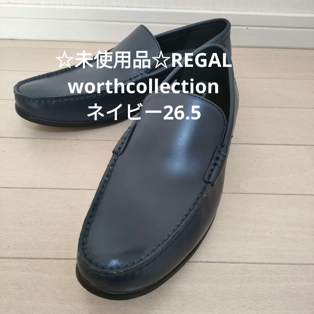◇未使用◇REGAL worth collection スリッポン26.5センチ