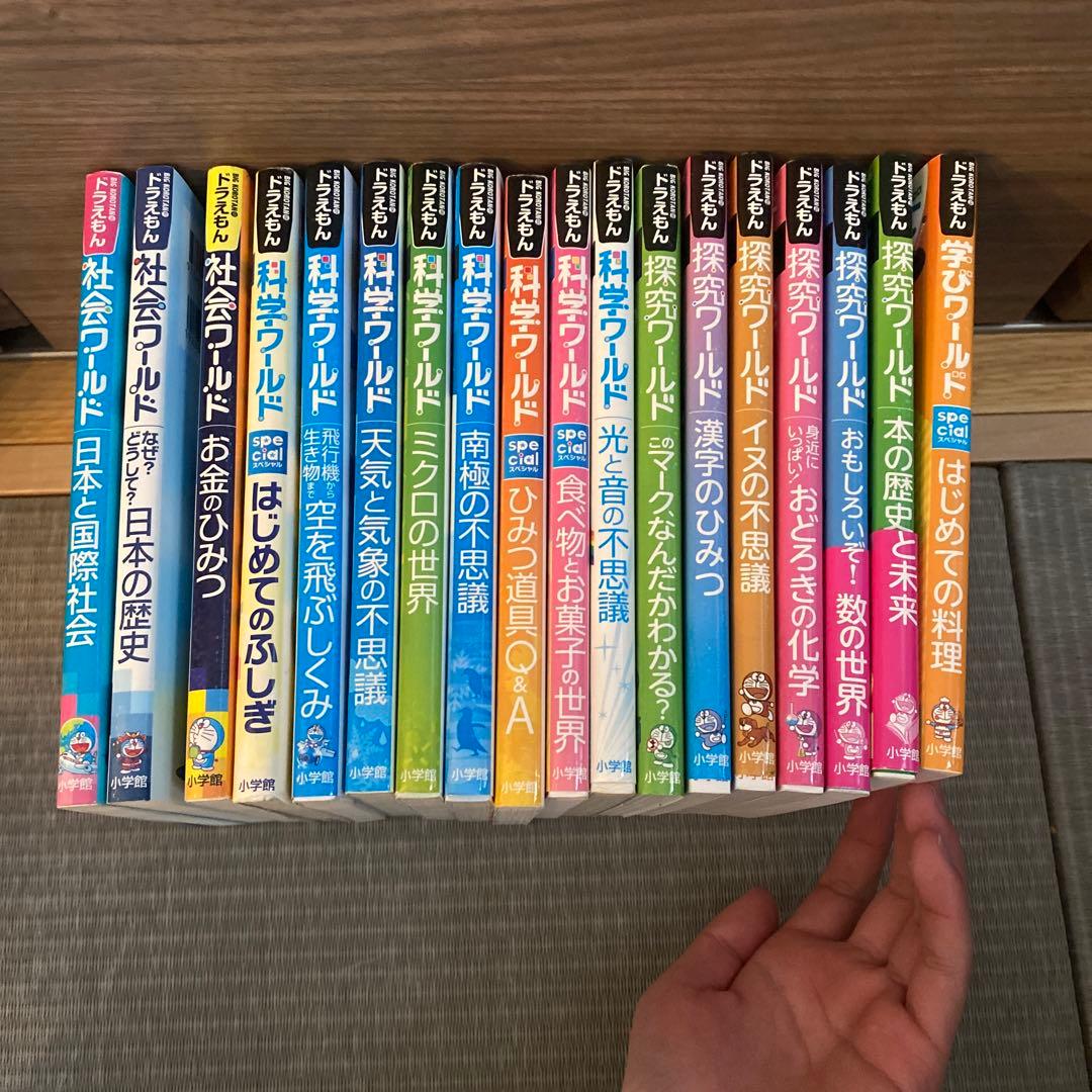 【美品】ドラえもんワールド18冊セット【RINchan＊さん用】