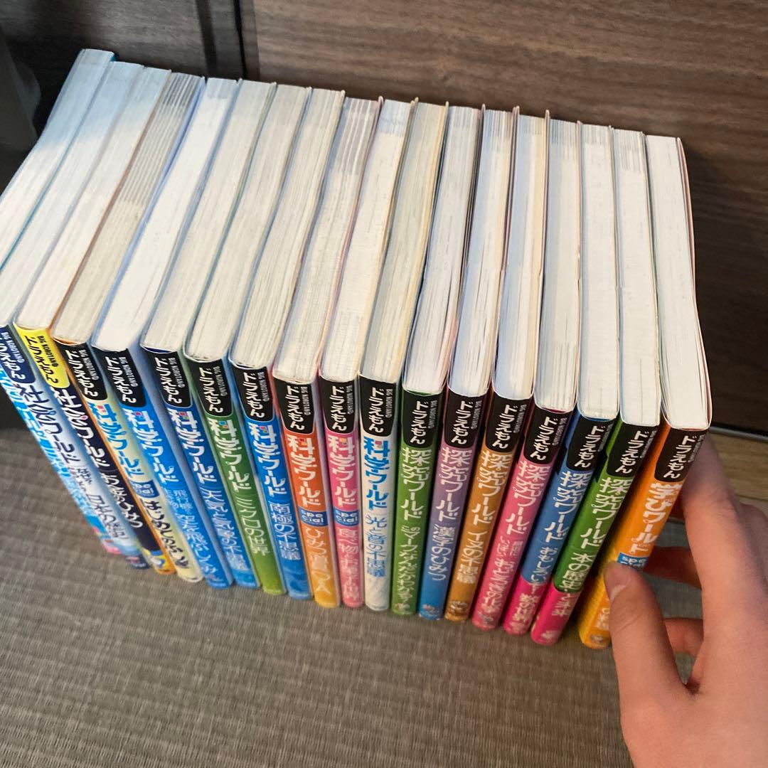 【美品】ドラえもんワールド18冊セット【RINchan＊さん用】