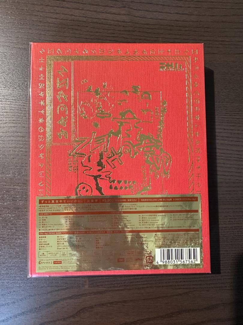 ずっと真夜中でいいのに。　沈香学　初回限定（2CD+Blu-ray）