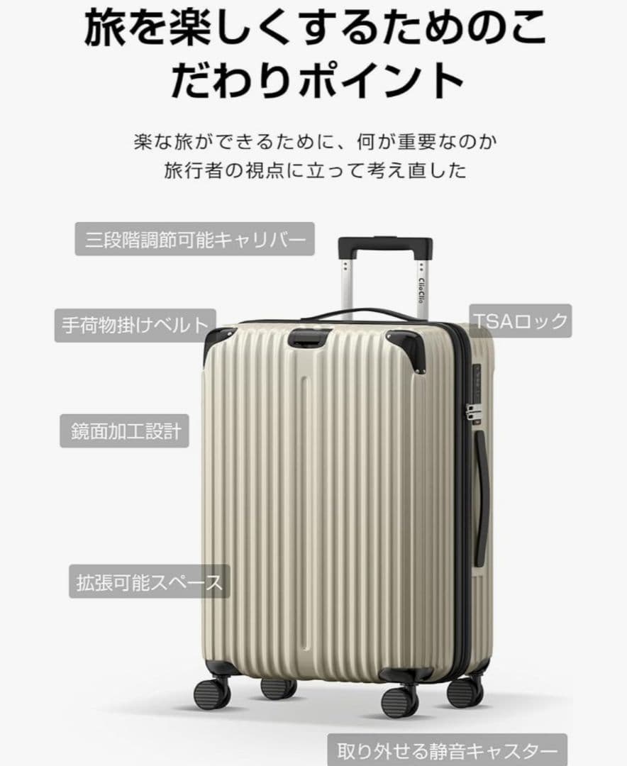 キャリーケース 拡張機能付 軽量 ホワイト Lサイズ 7泊~長期旅行/100L