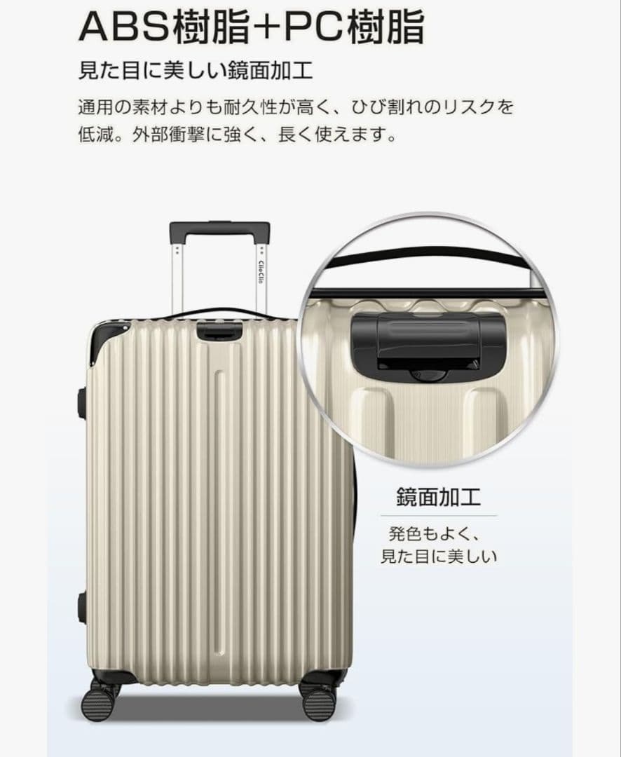 キャリーケース 拡張機能付 軽量 ホワイト Lサイズ 7泊~長期旅行/100L