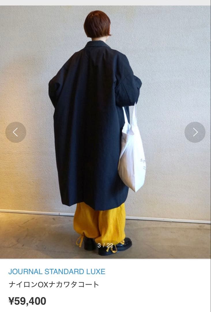 JOURNAL STANDARD LUXE ナイロンOXナカワタコート