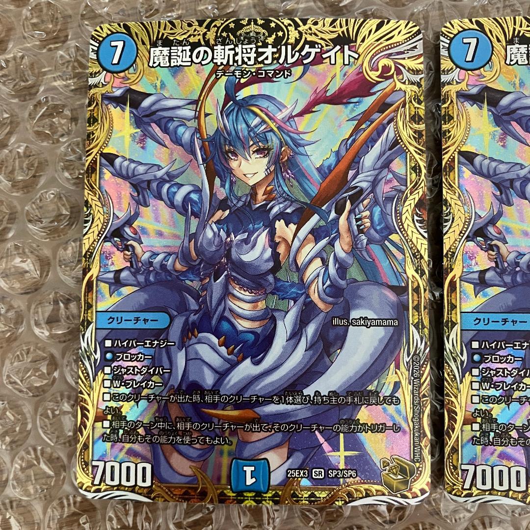 魔誕の斬将オルゲイト 金トレジャー 3枚