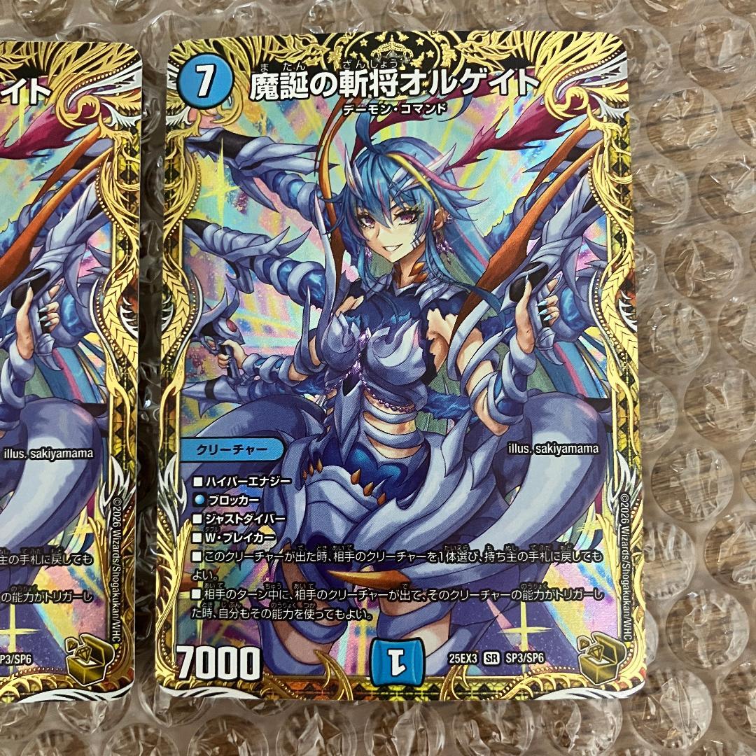 魔誕の斬将オルゲイト 金トレジャー 3枚