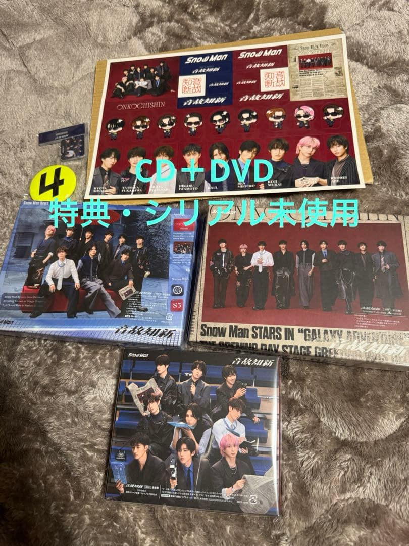 Man 音故知新 3形態 特典あり