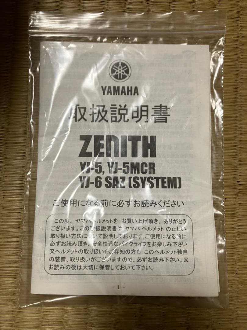 ZENITH ジェットヘルメット MEGA 青