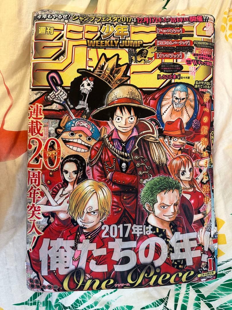 一番くじ ダブルチャンスキャンペーン ビッグサイズジャンプ型クッション