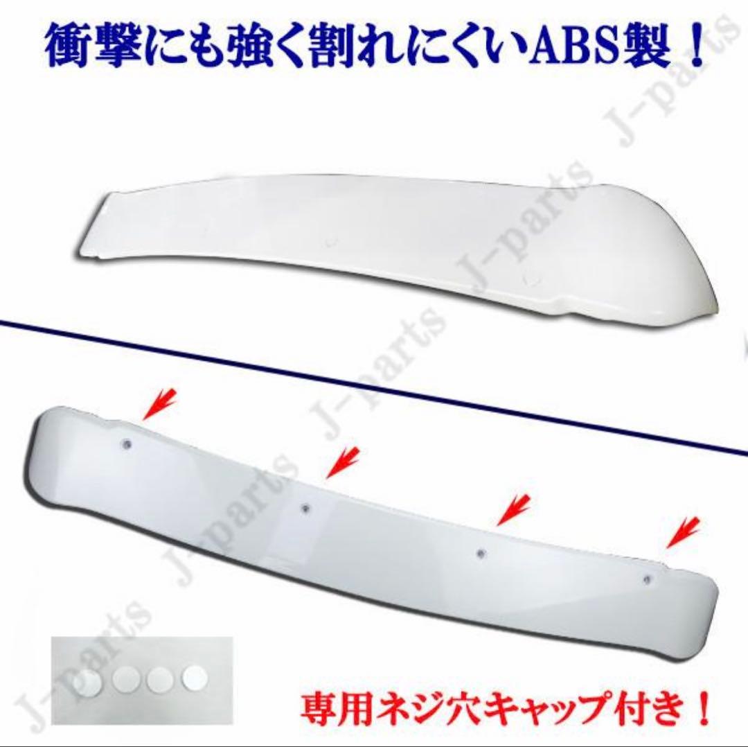 ハイエース 200系 １型〜６型 リアスポイラー リアウィング 070 塗装済