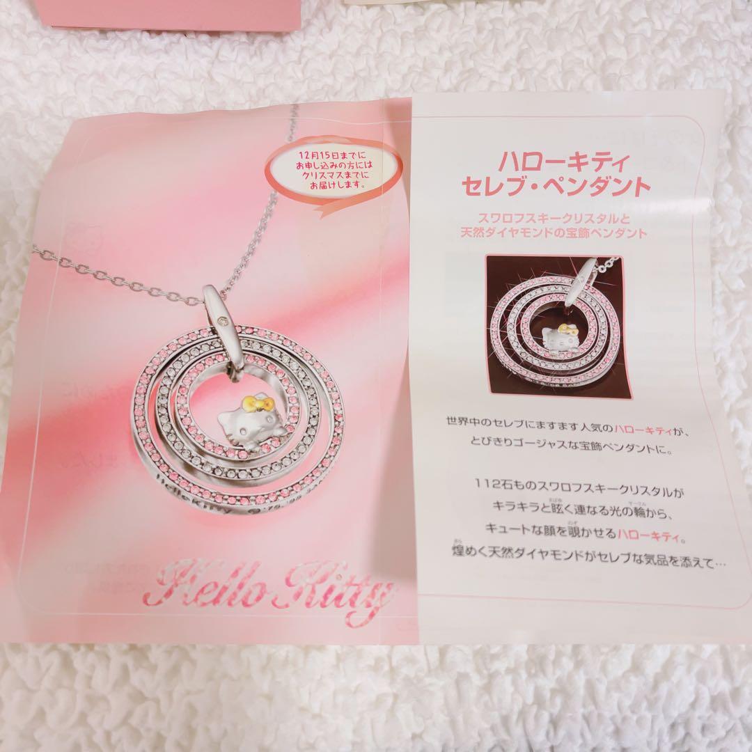 Iku様　ハローキティ　キティちゃん　サンリオ　腕時計　ネックレス　スワロフスキ