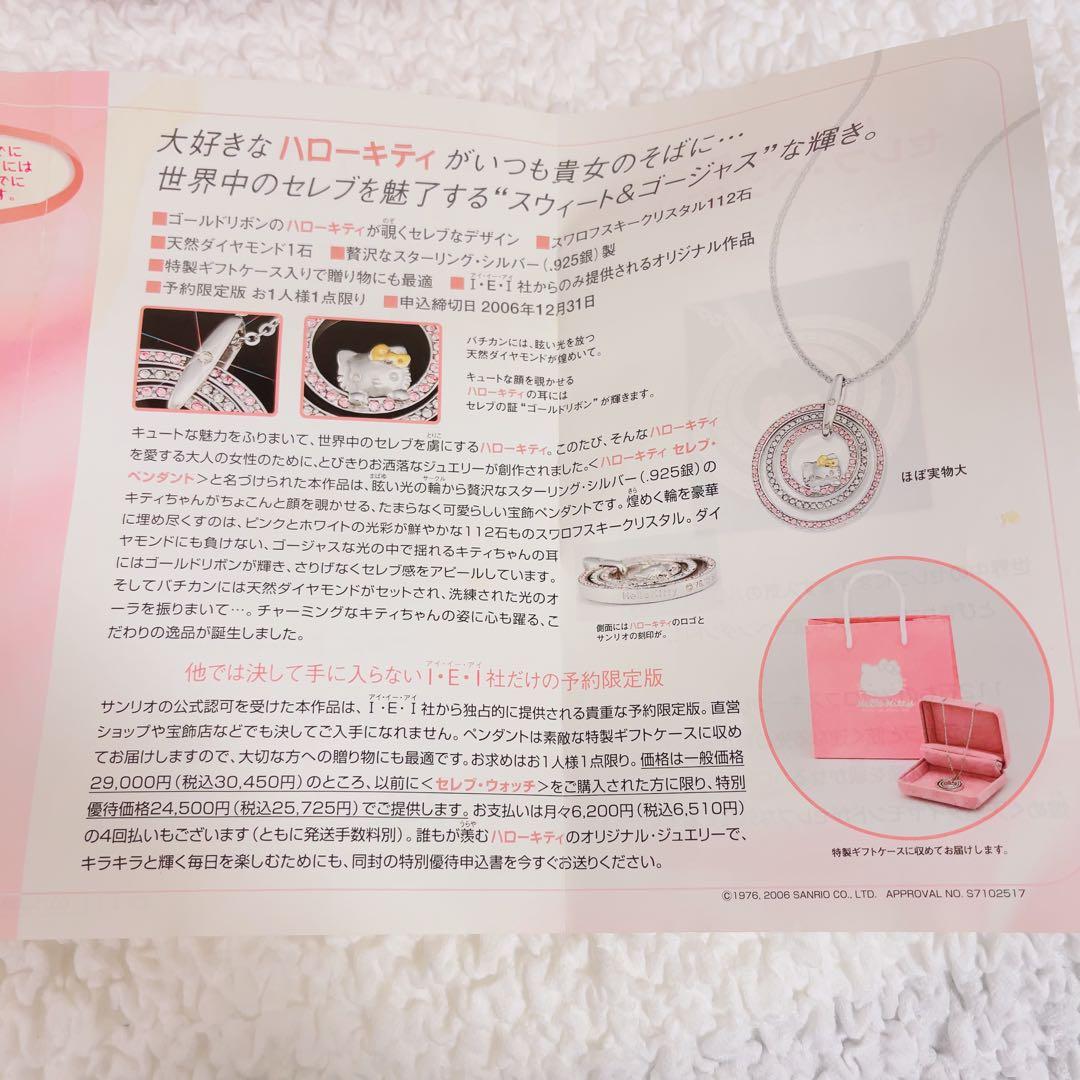 Iku様　ハローキティ　キティちゃん　サンリオ　腕時計　ネックレス　スワロフスキ
