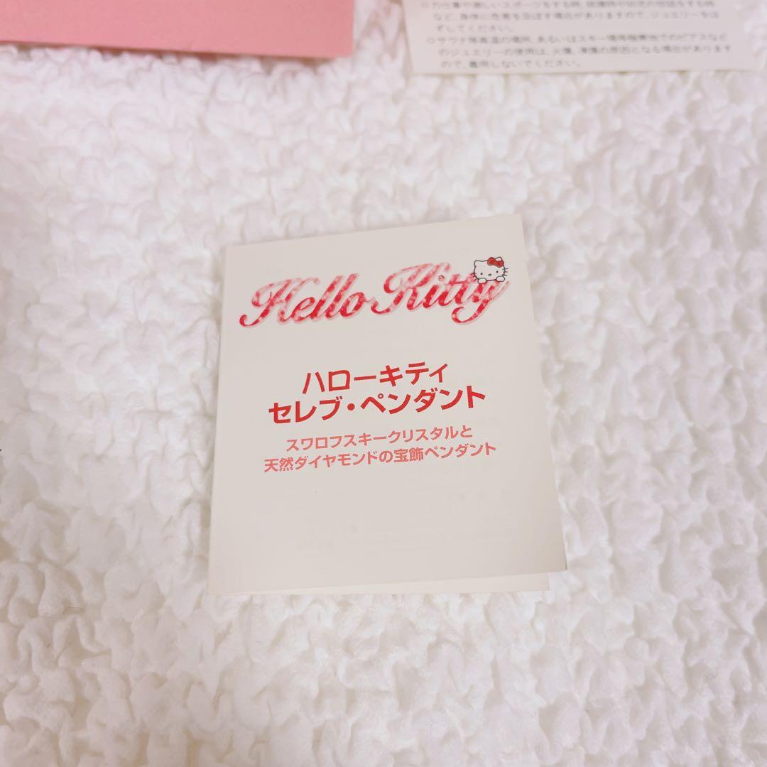 Iku様　ハローキティ　キティちゃん　サンリオ　腕時計　ネックレス　スワロフスキ