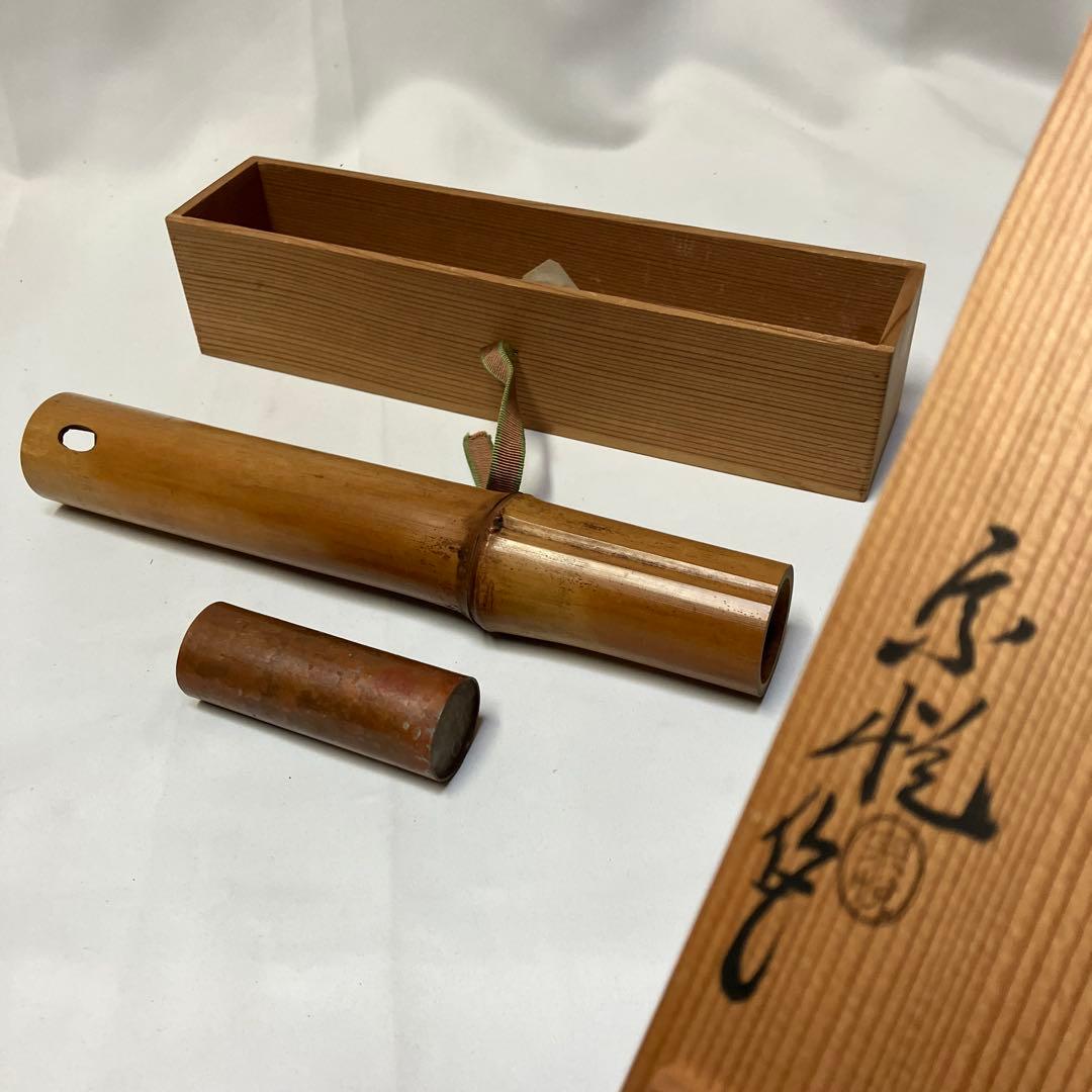 竹尺八花入　宗悦作　花瓶　華道　茶道　利休　掛け花入