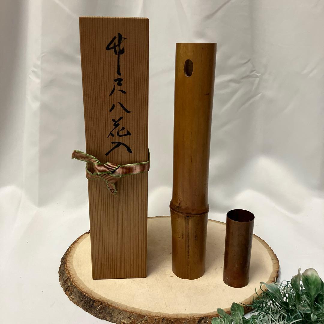 竹尺八花入　宗悦作　花瓶　華道　茶道　利休　掛け花入