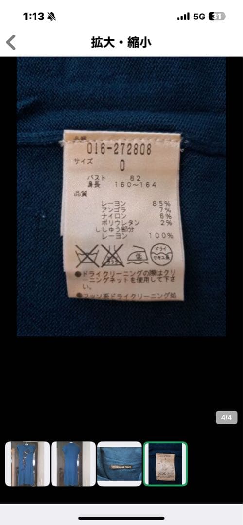 【希少VIVIENNE TAM（ヴィヴィアンタム）ドラゴン刺繍 ニットワンピース