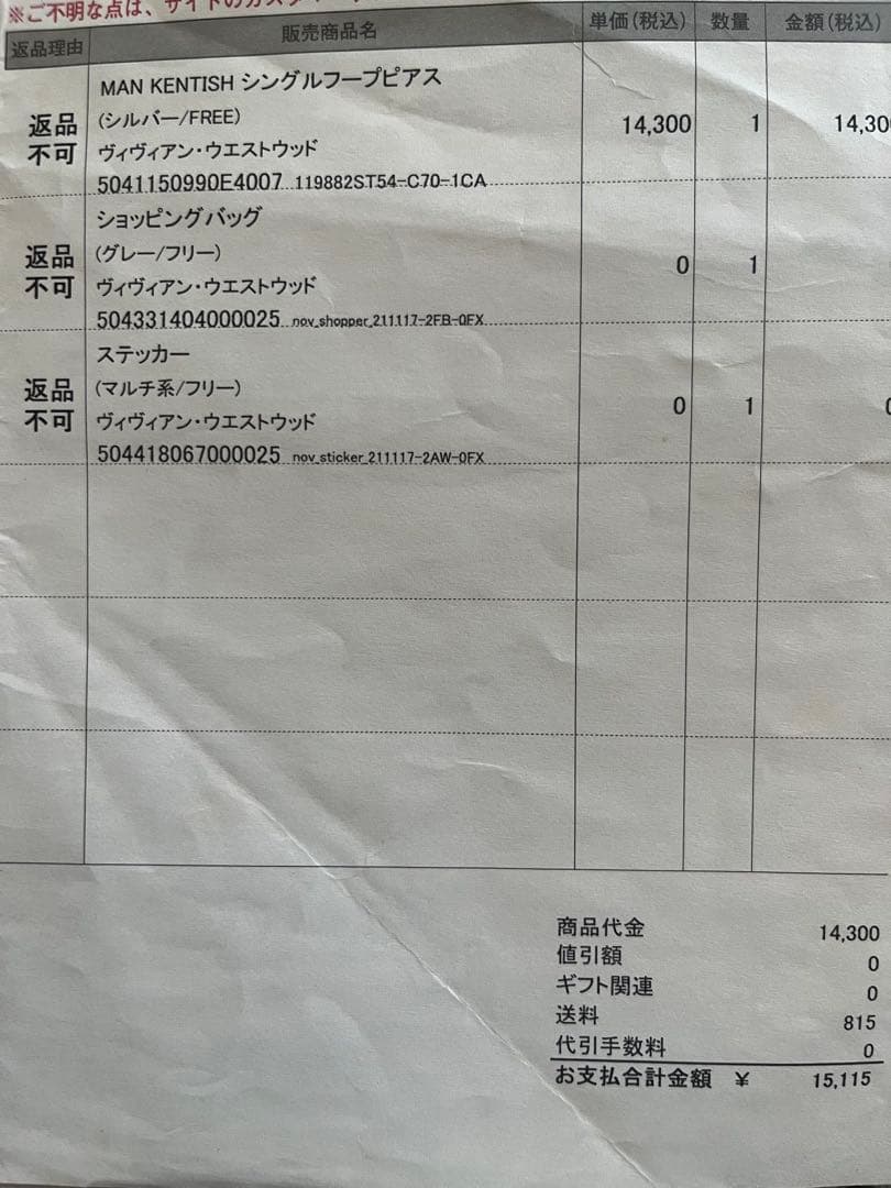 Vivienne Westwood MAN KENTISH シングルフープピアス