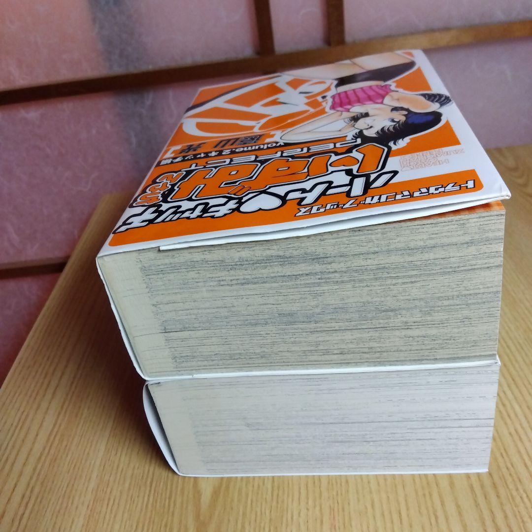 初版　ハートキャッチいずみちゃん　全2巻　完結　遠山光　月刊少年マガジン掲載作品