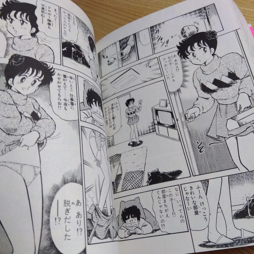 初版　ハートキャッチいずみちゃん　全2巻　完結　遠山光　月刊少年マガジン掲載作品