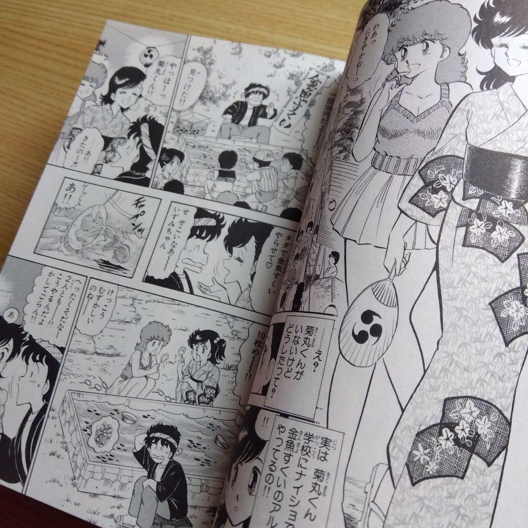 初版　ハートキャッチいずみちゃん　全2巻　完結　遠山光　月刊少年マガジン掲載作品