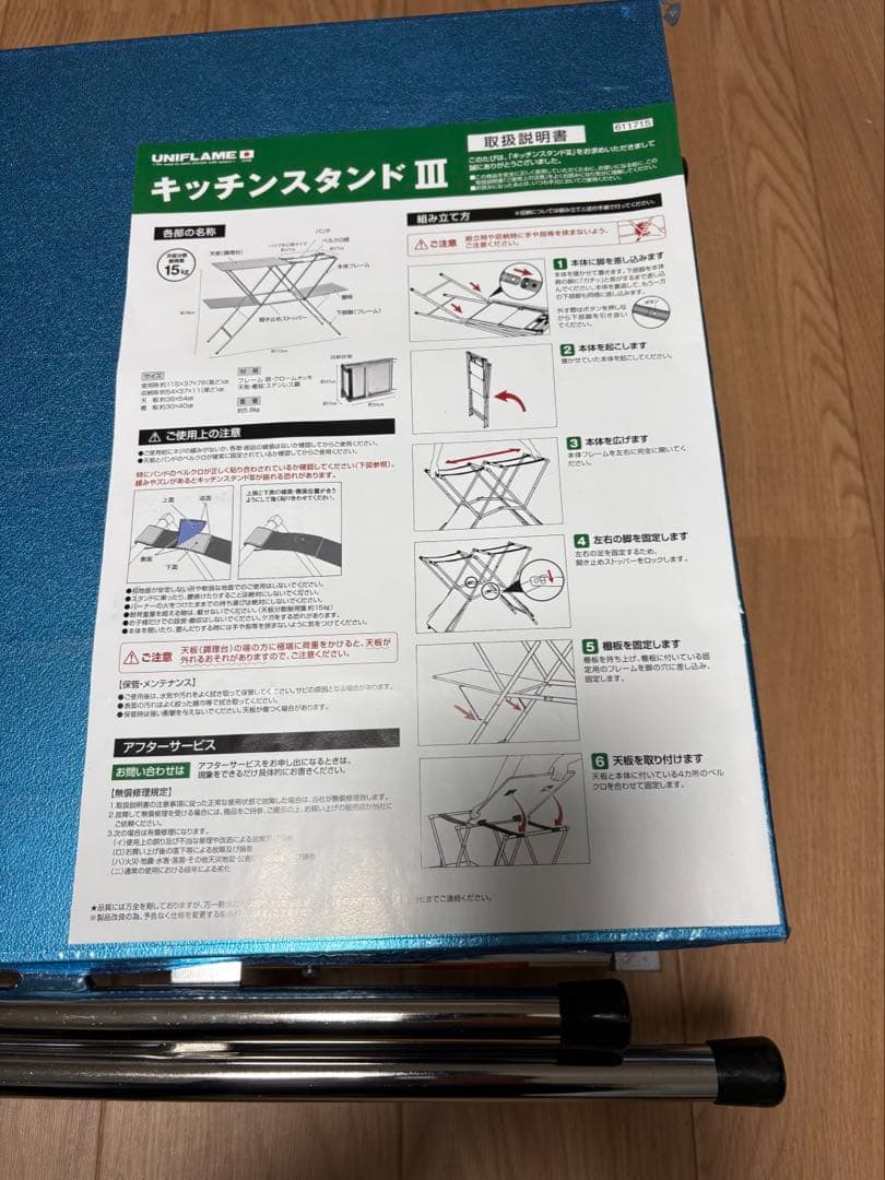 UNIFLAME ツインバーUS-1900、キッチンスタンドⅢ、各収納バッグ