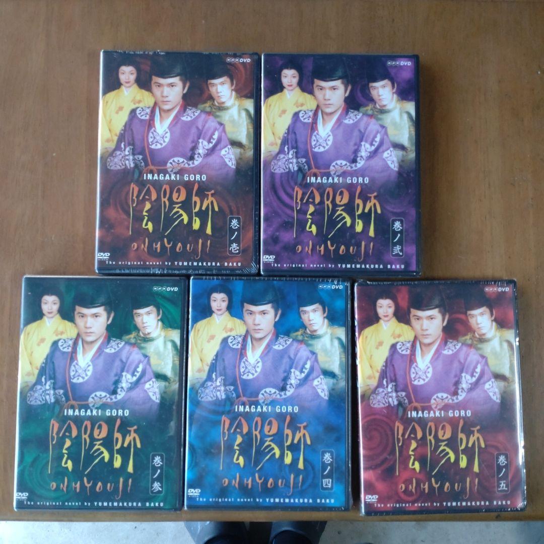 陰陽師 巻ノ壱〜伍