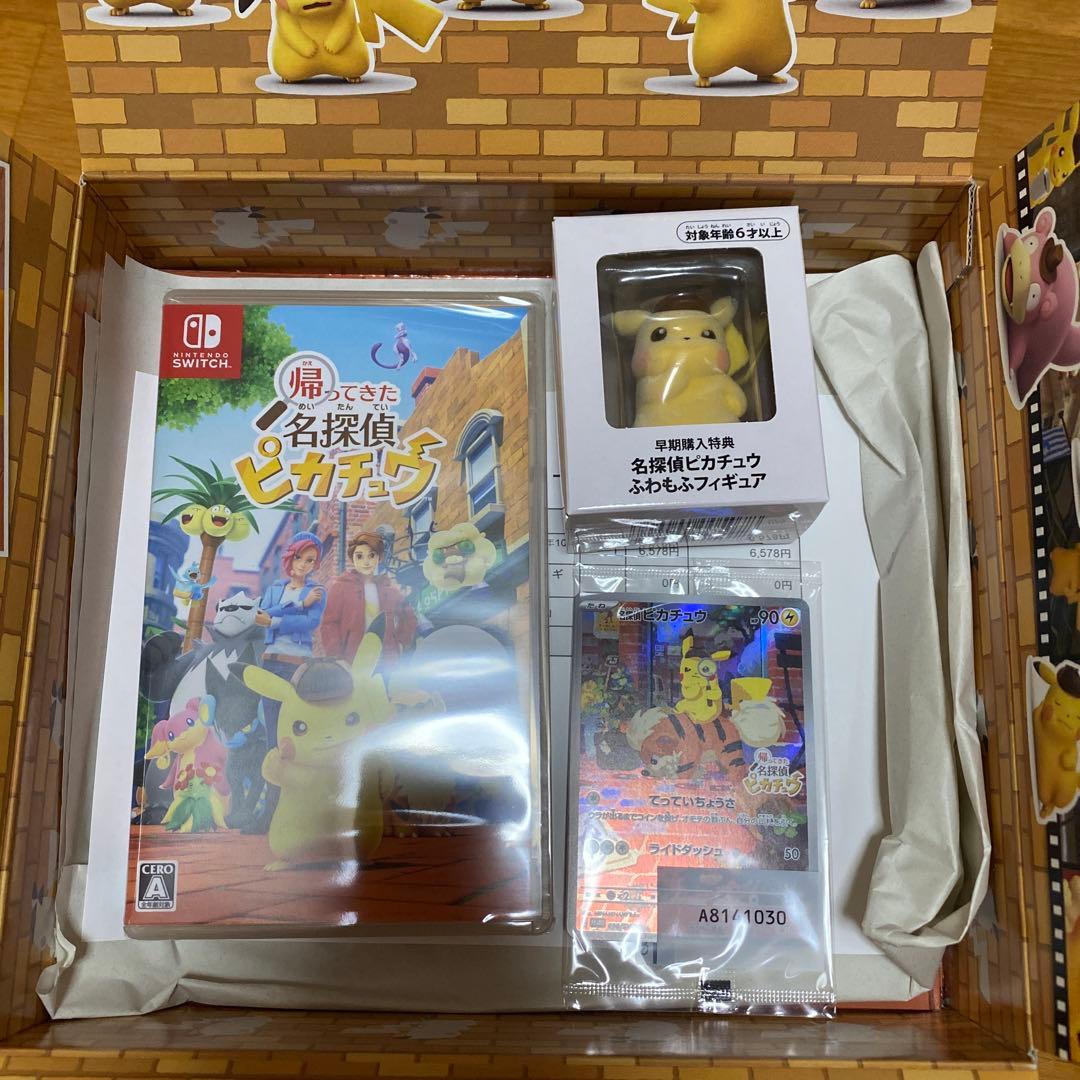 名探偵ピカチュウ Nintendo Switch + ホロカード