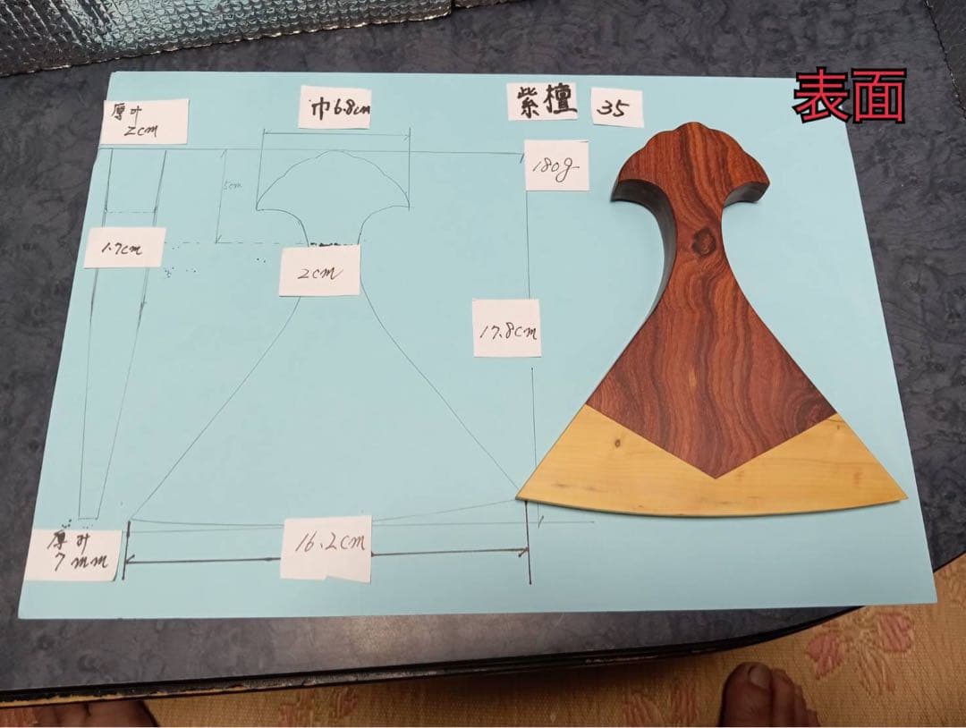 【35】筑前琵琶用 撥・紫檀 黄楊（16.2cm）