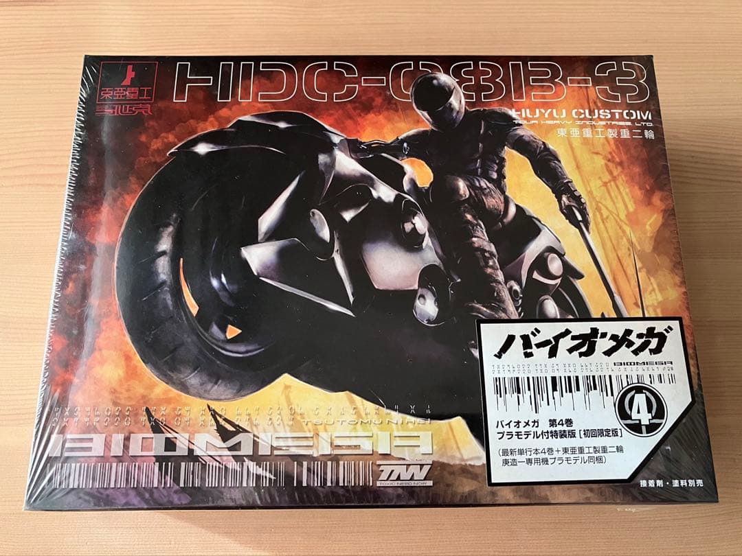 新品・未開封品 バイオメガ 4巻 プラモデル付初回限定版