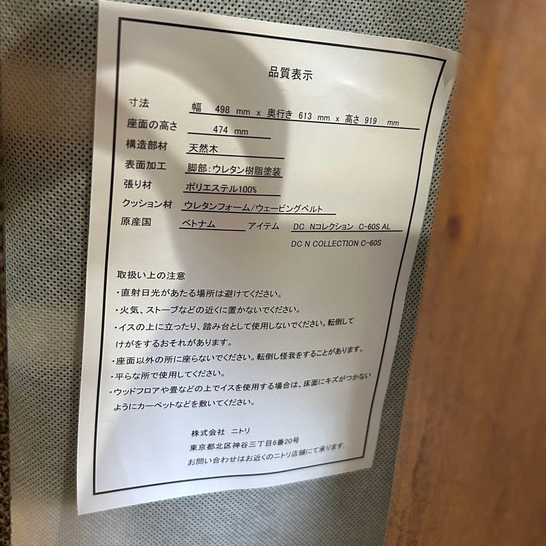 ニトリ ダイニングチェア 回転椅子 ブラウン Nシールド ファブリック