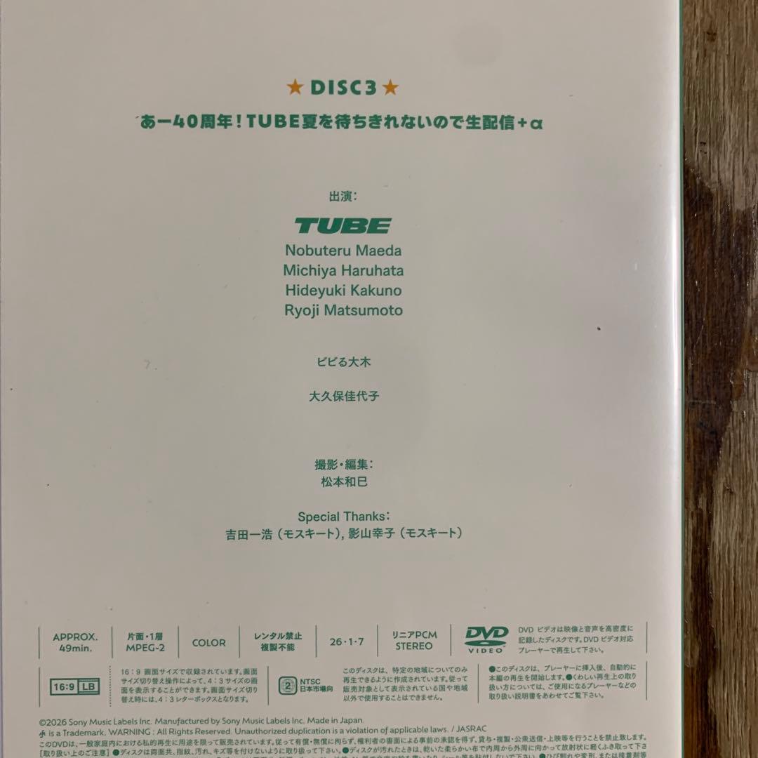 か*ん様 TUBE/40th Summer〈完全生産限定盤・3枚組〉