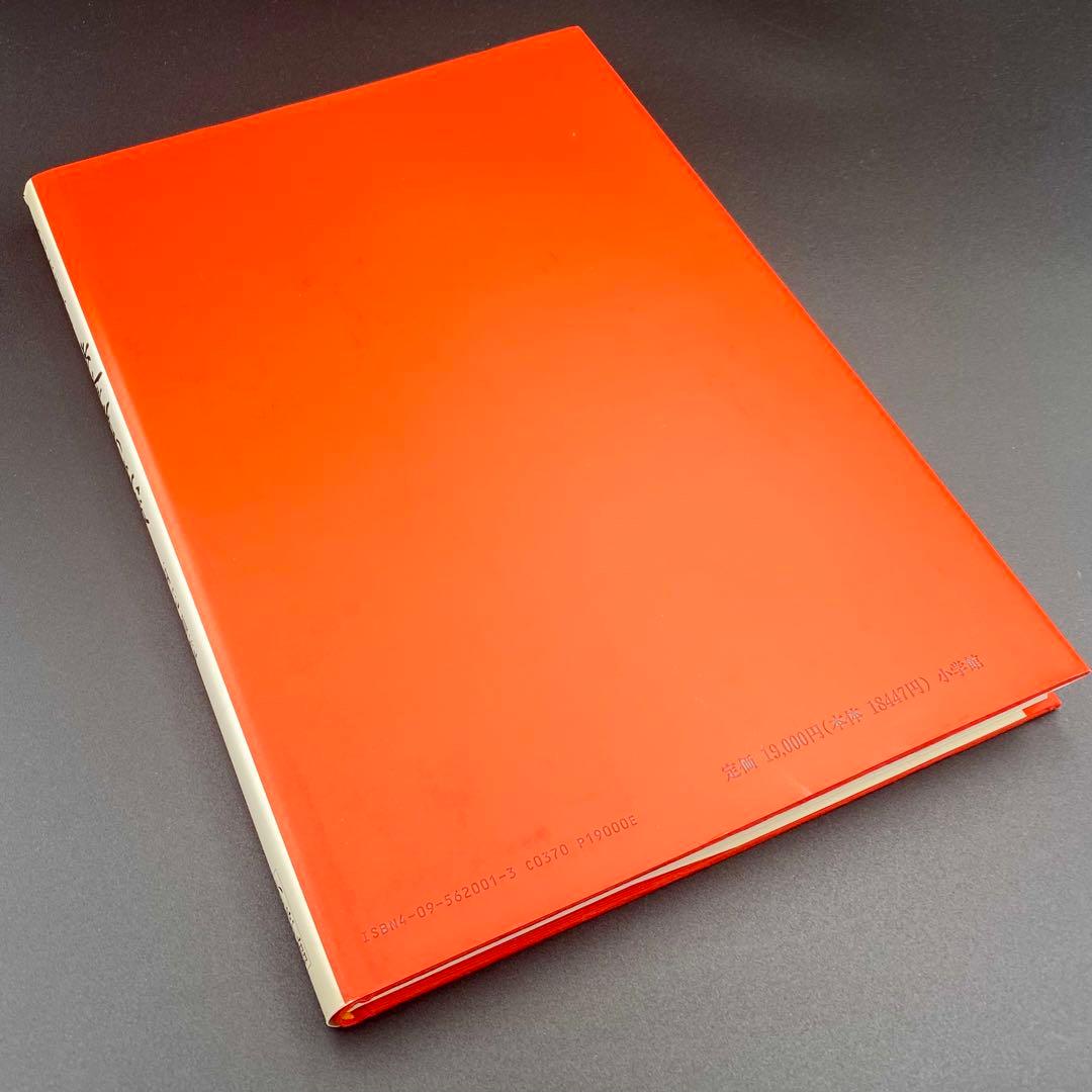 【古書】 昭和資材帳1 法隆寺の至宝 西院伽藍 法隆寺伽藍 小学館 初版第一刷